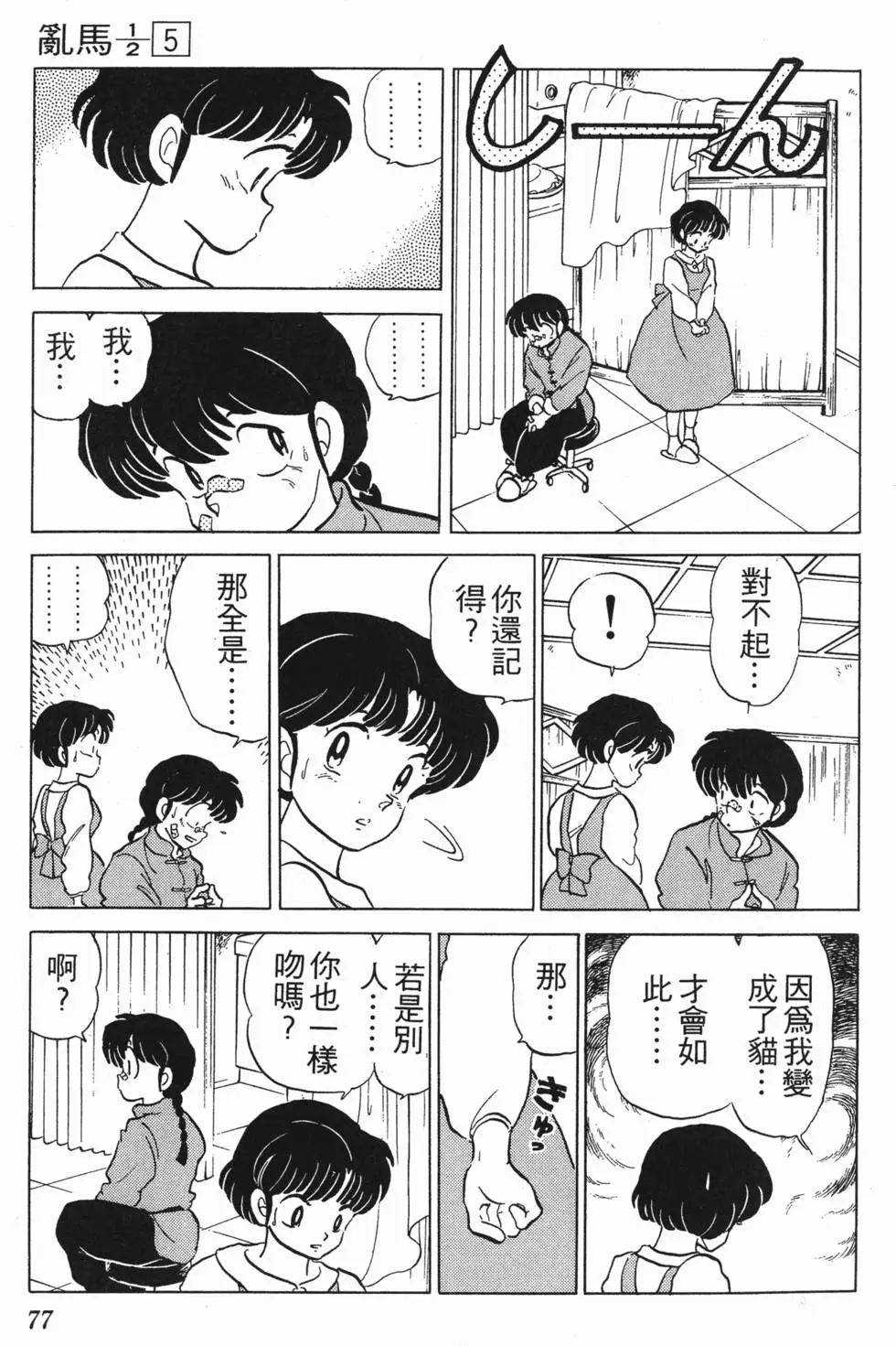 第73页