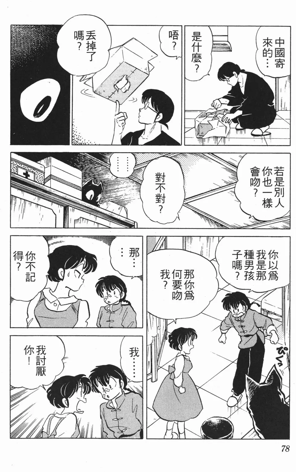 第74页