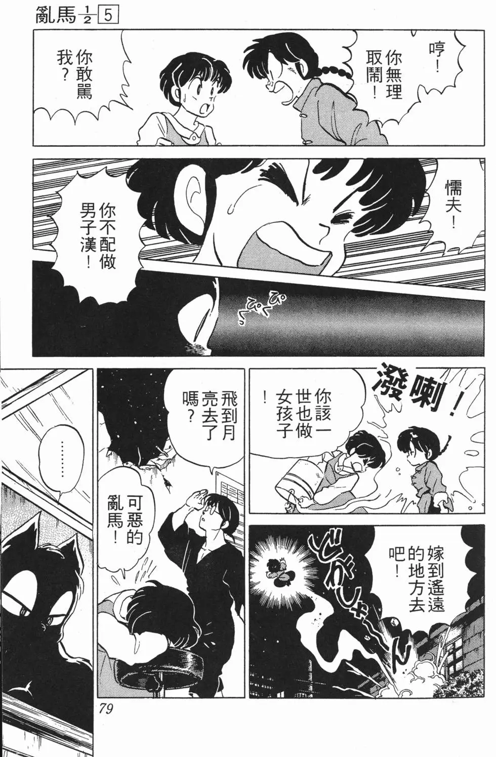 第75页