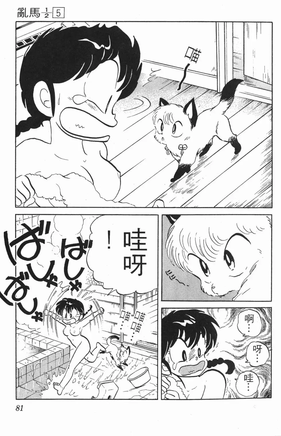第77页