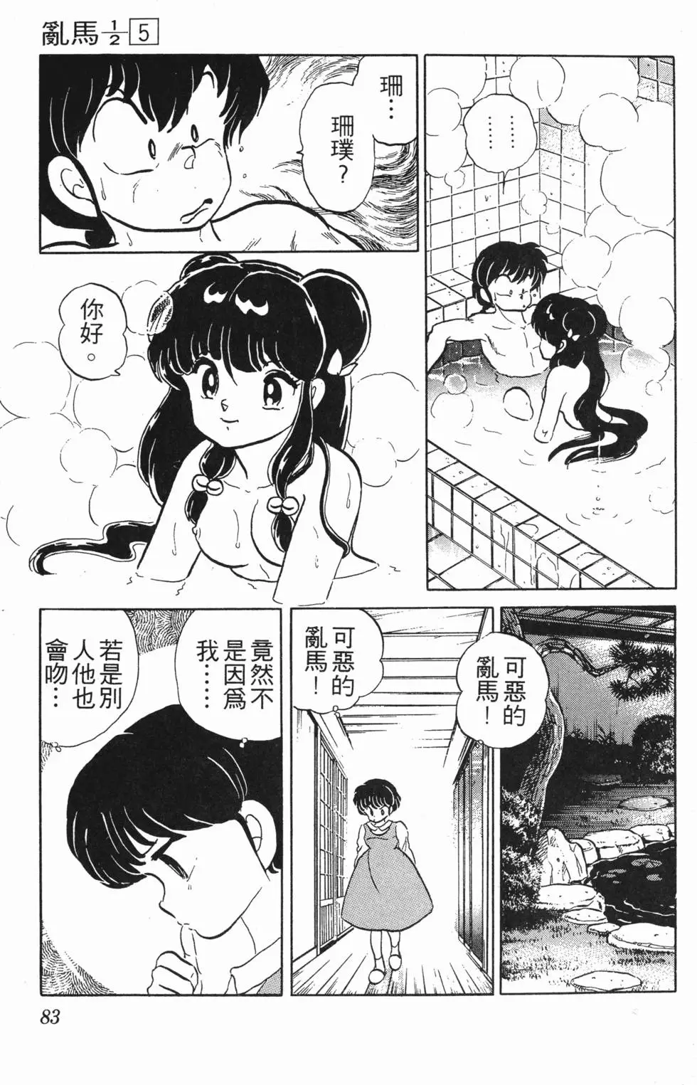 第79页