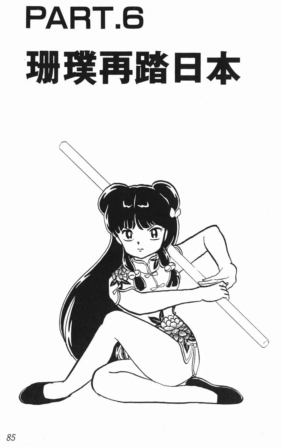 第81页