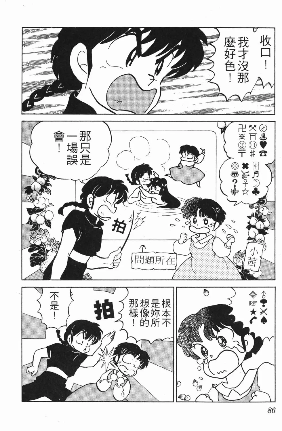第82页