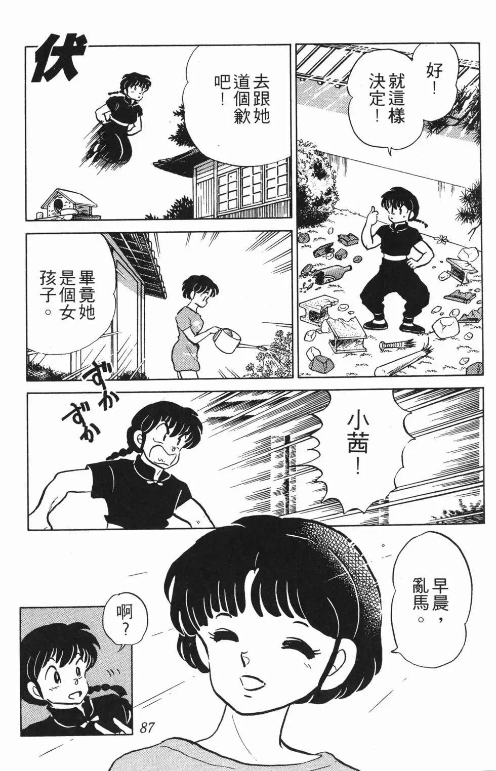 第83页