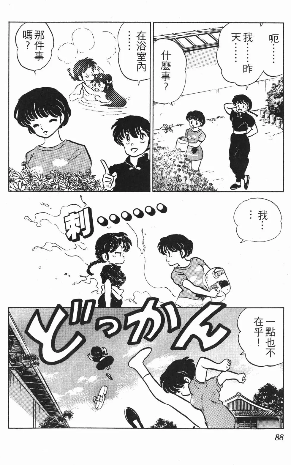 第84页