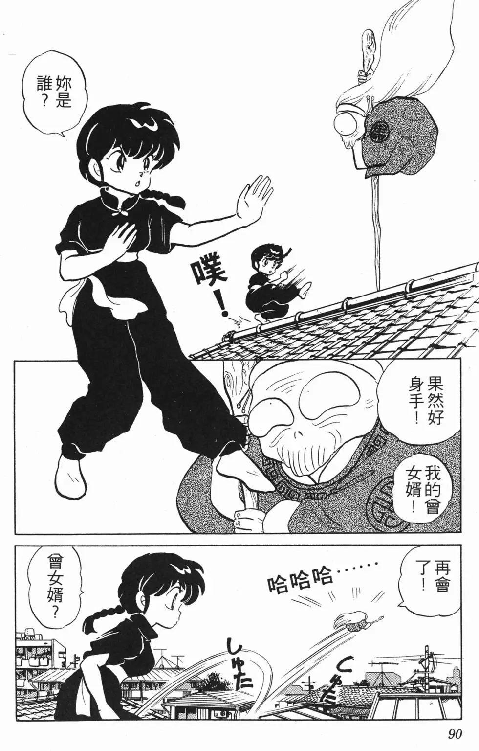 第86页