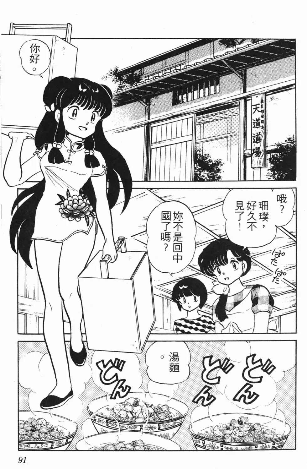 第87页