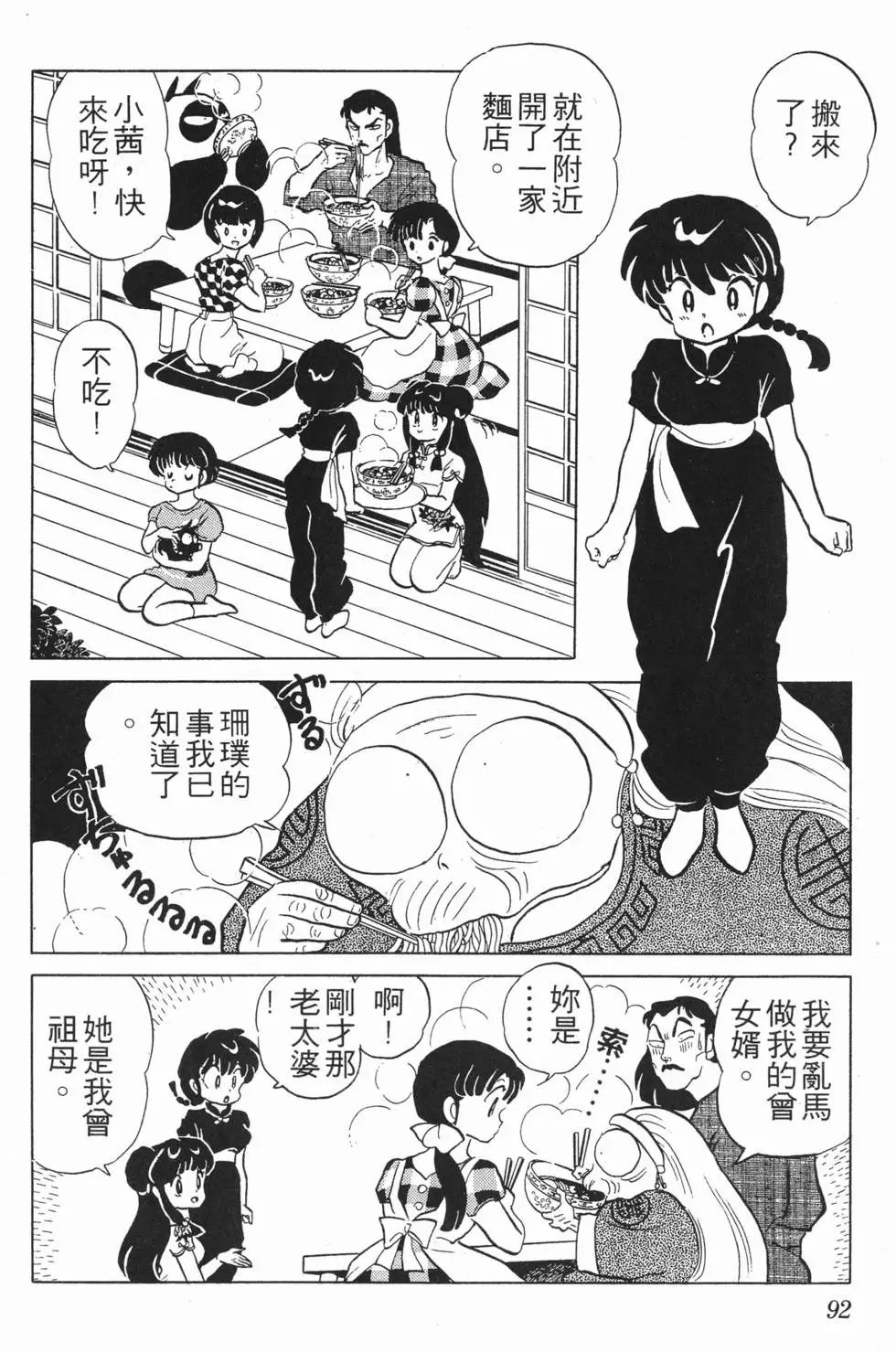 第88页