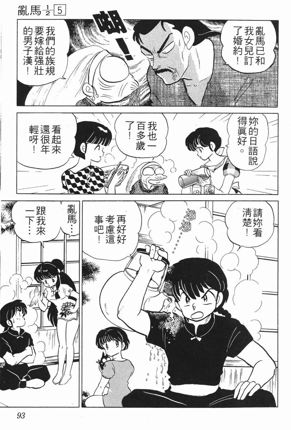 第89页