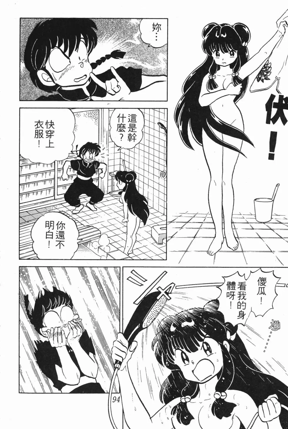 第90页