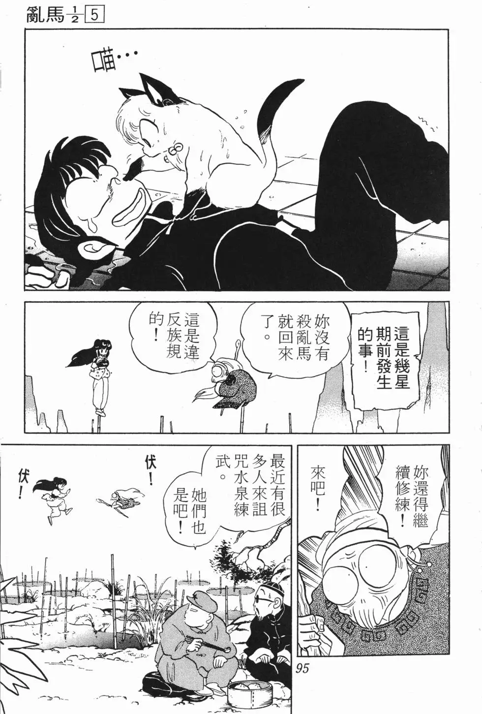 第91页