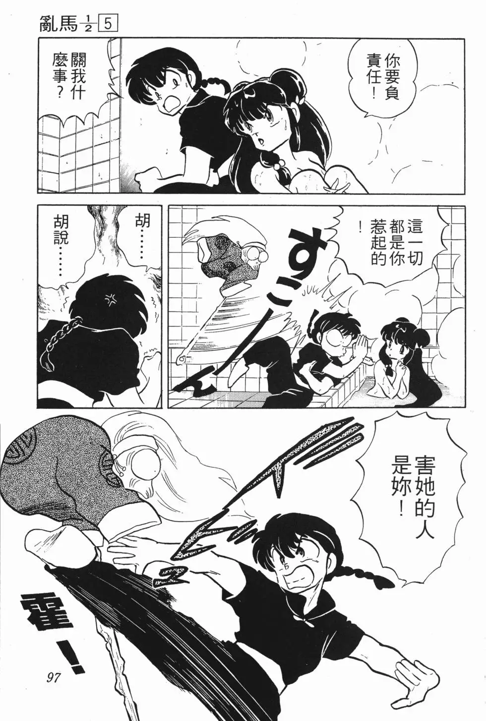 第93页