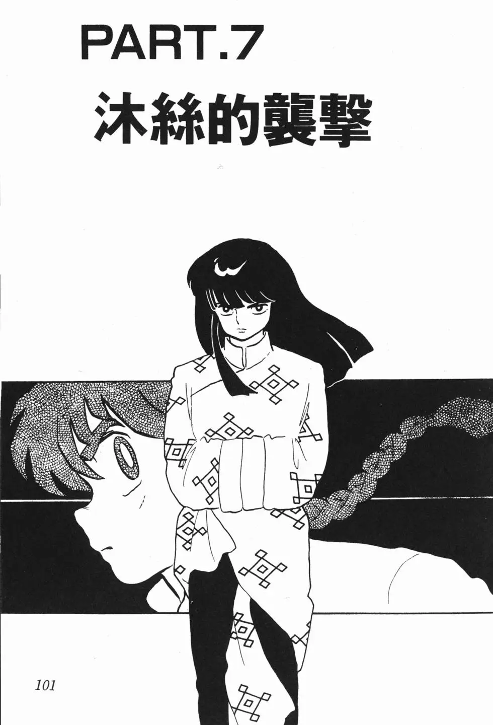 第97页