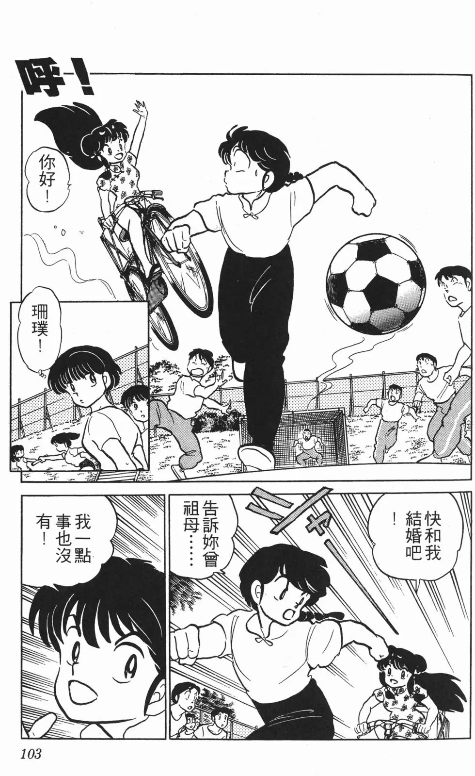 第99页