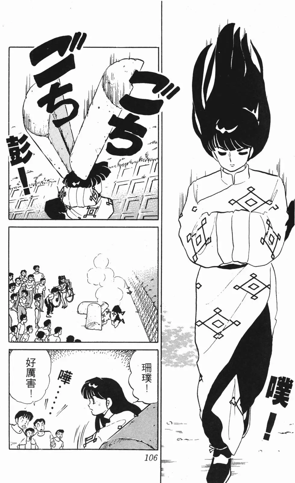第102页