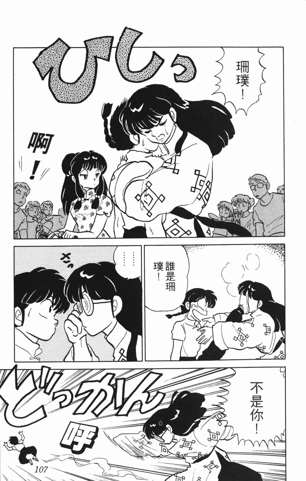 第103页