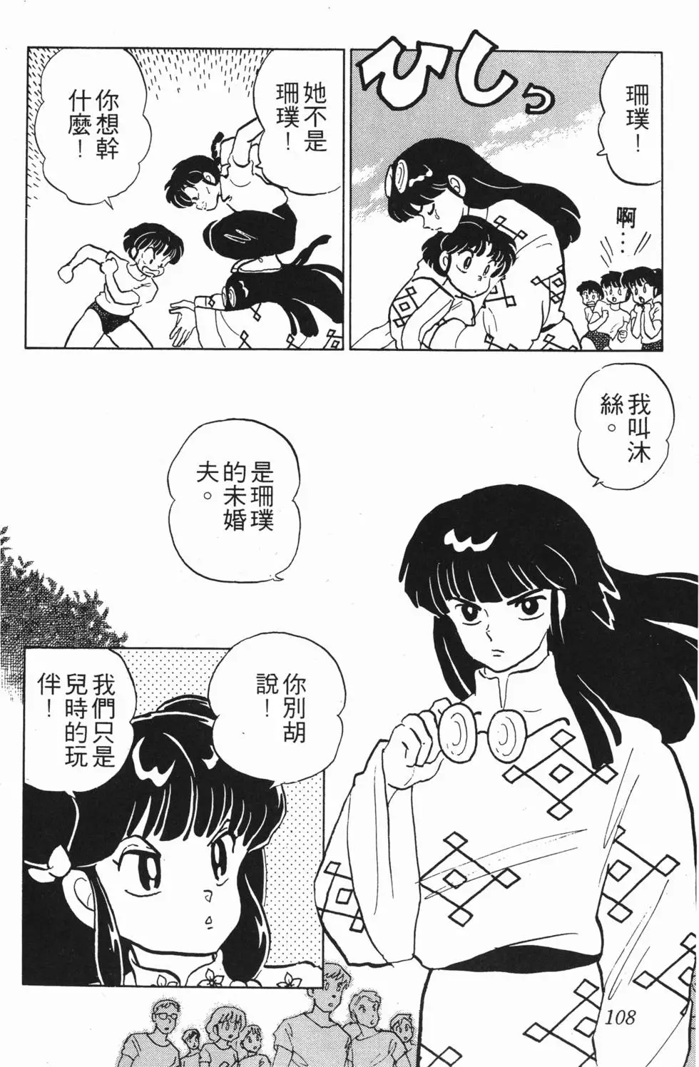 第104页