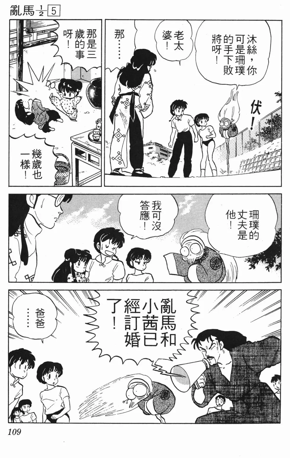 第105页