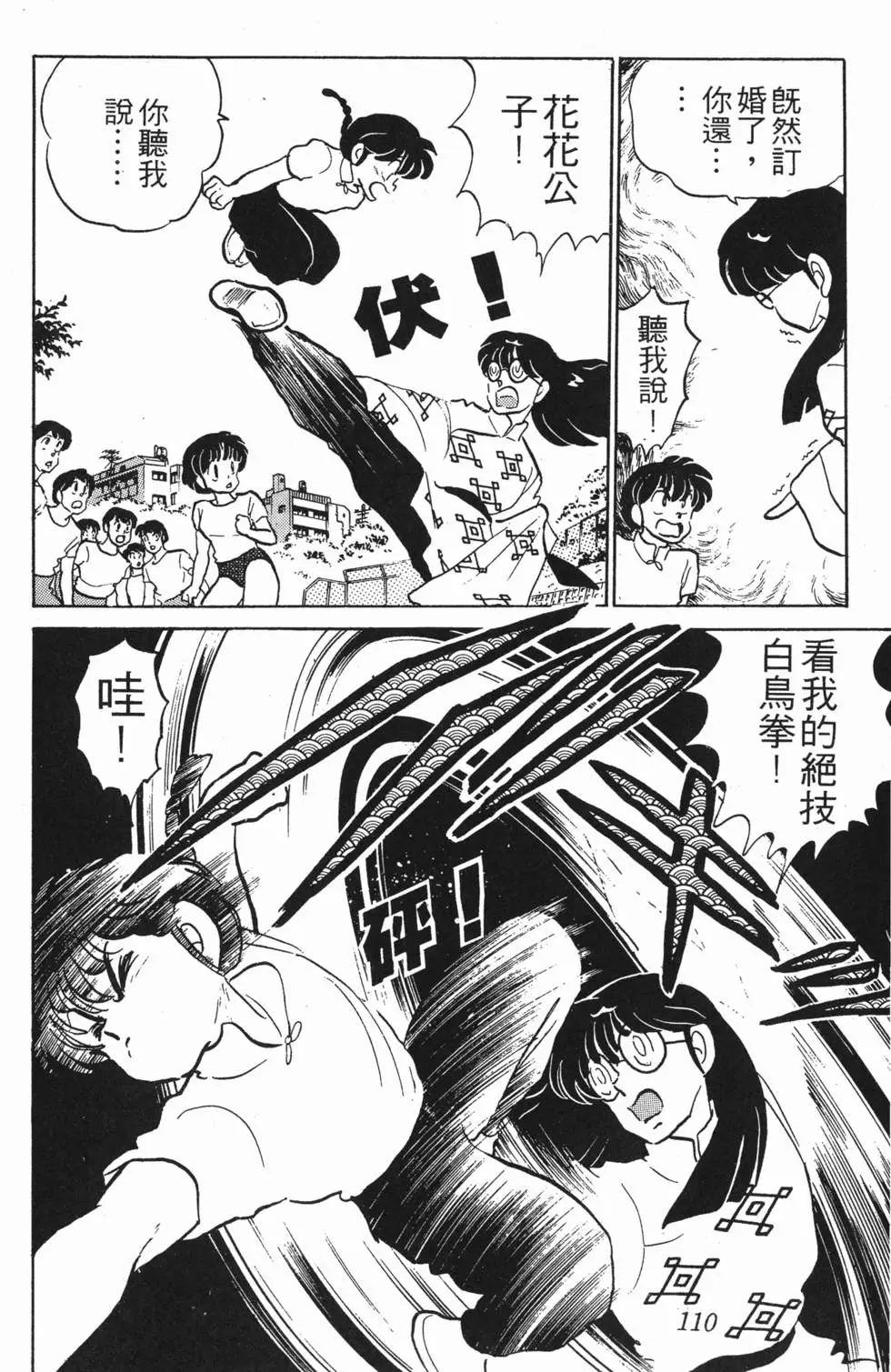 第106页