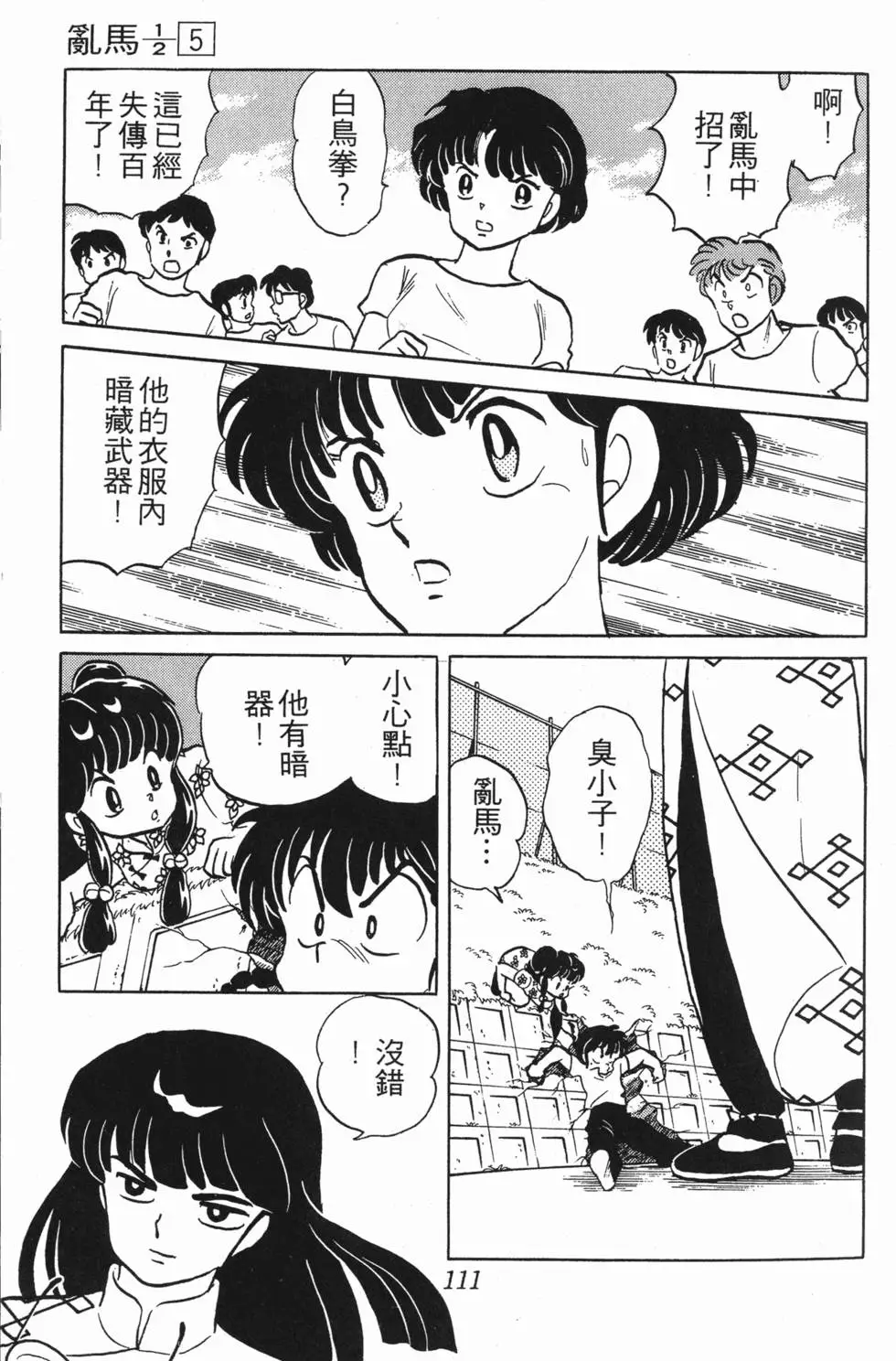 第107页