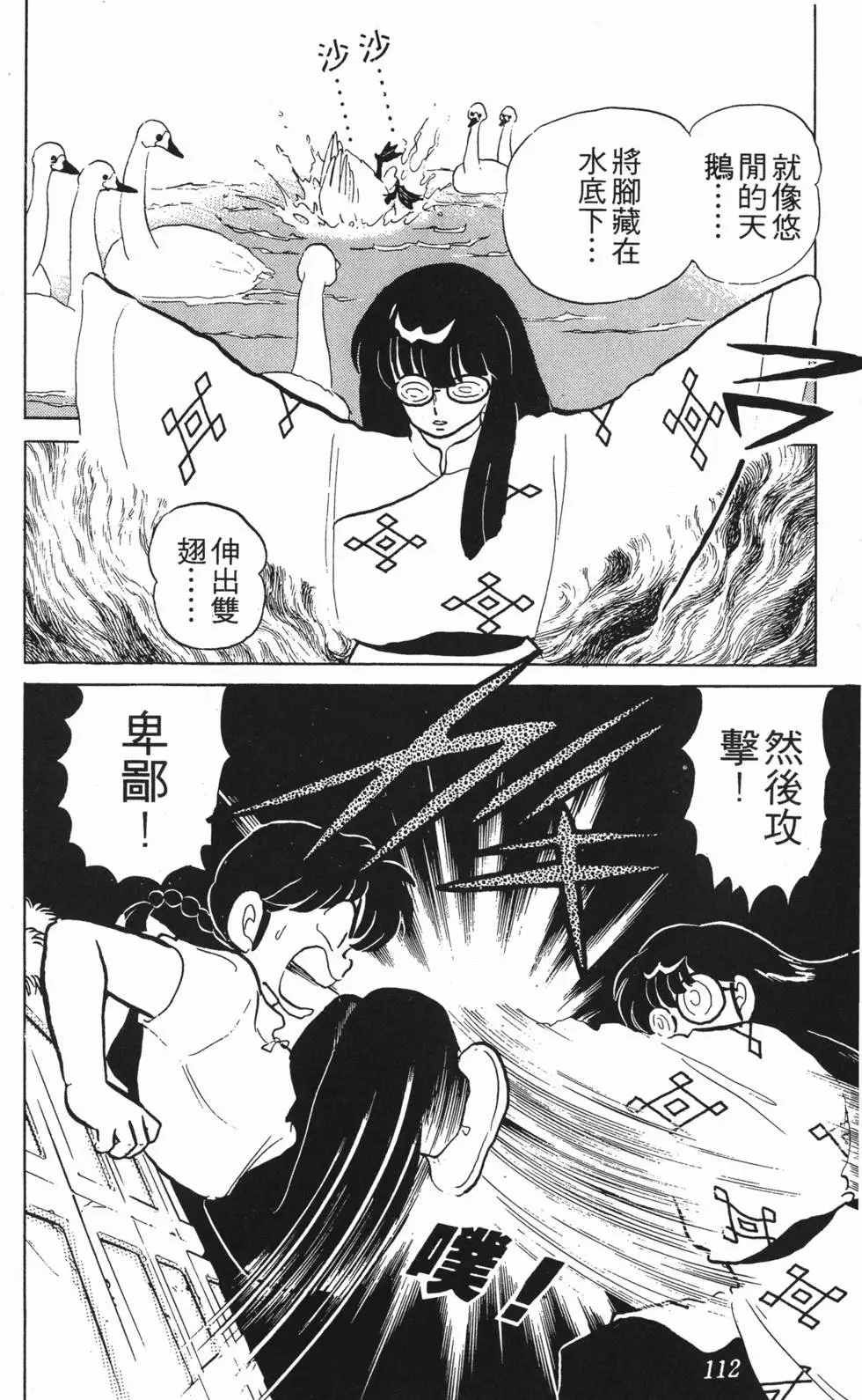 第108页
