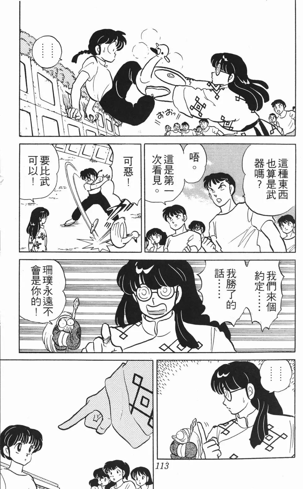 第109页