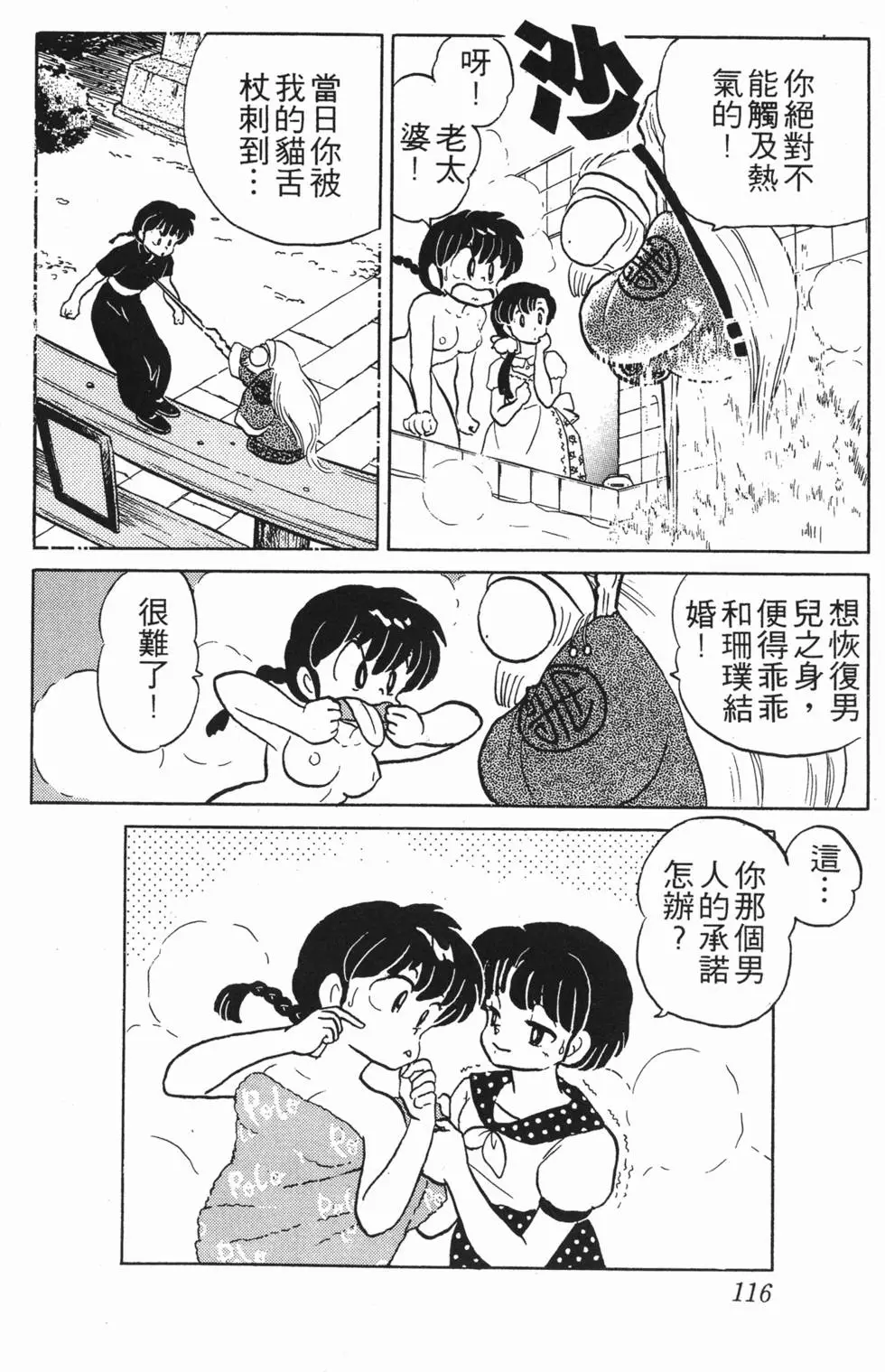 第112页