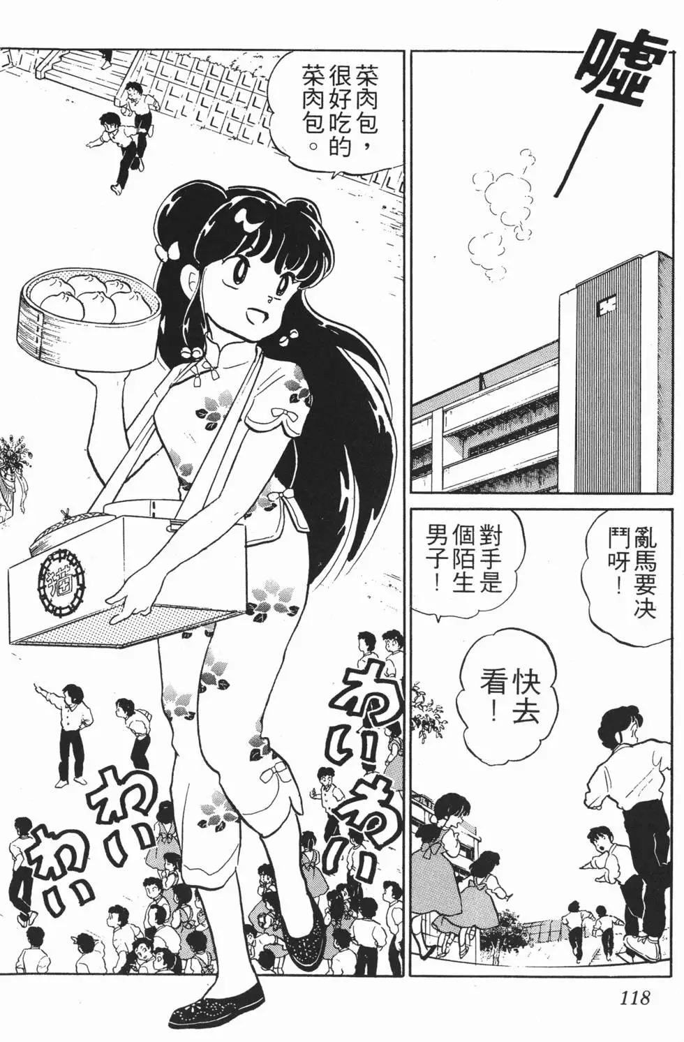 第114页