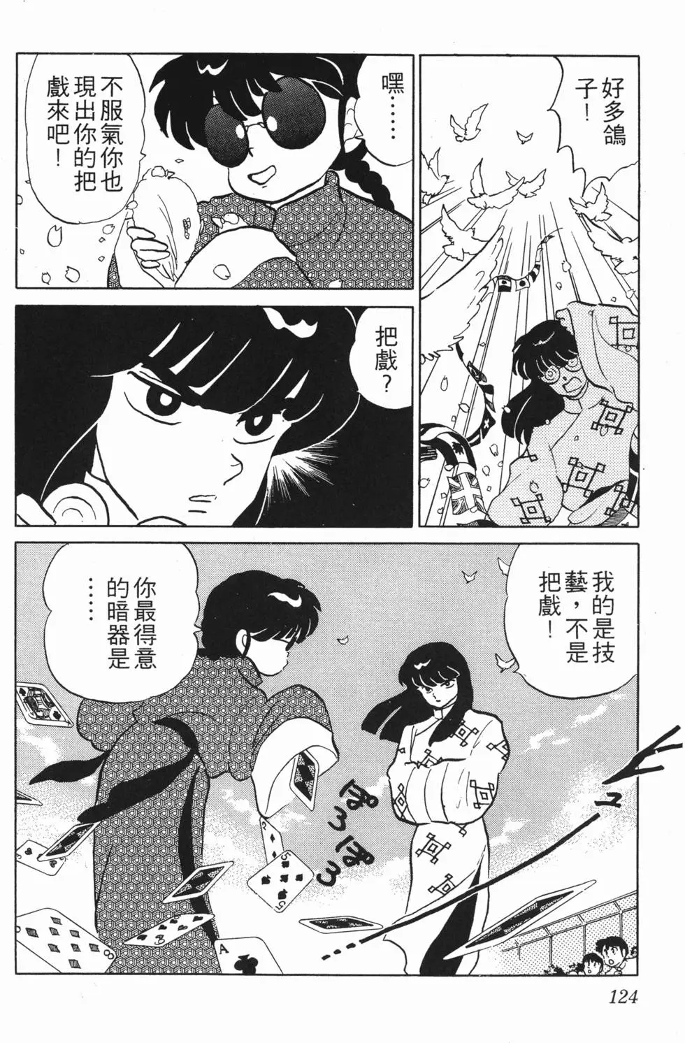 第120页