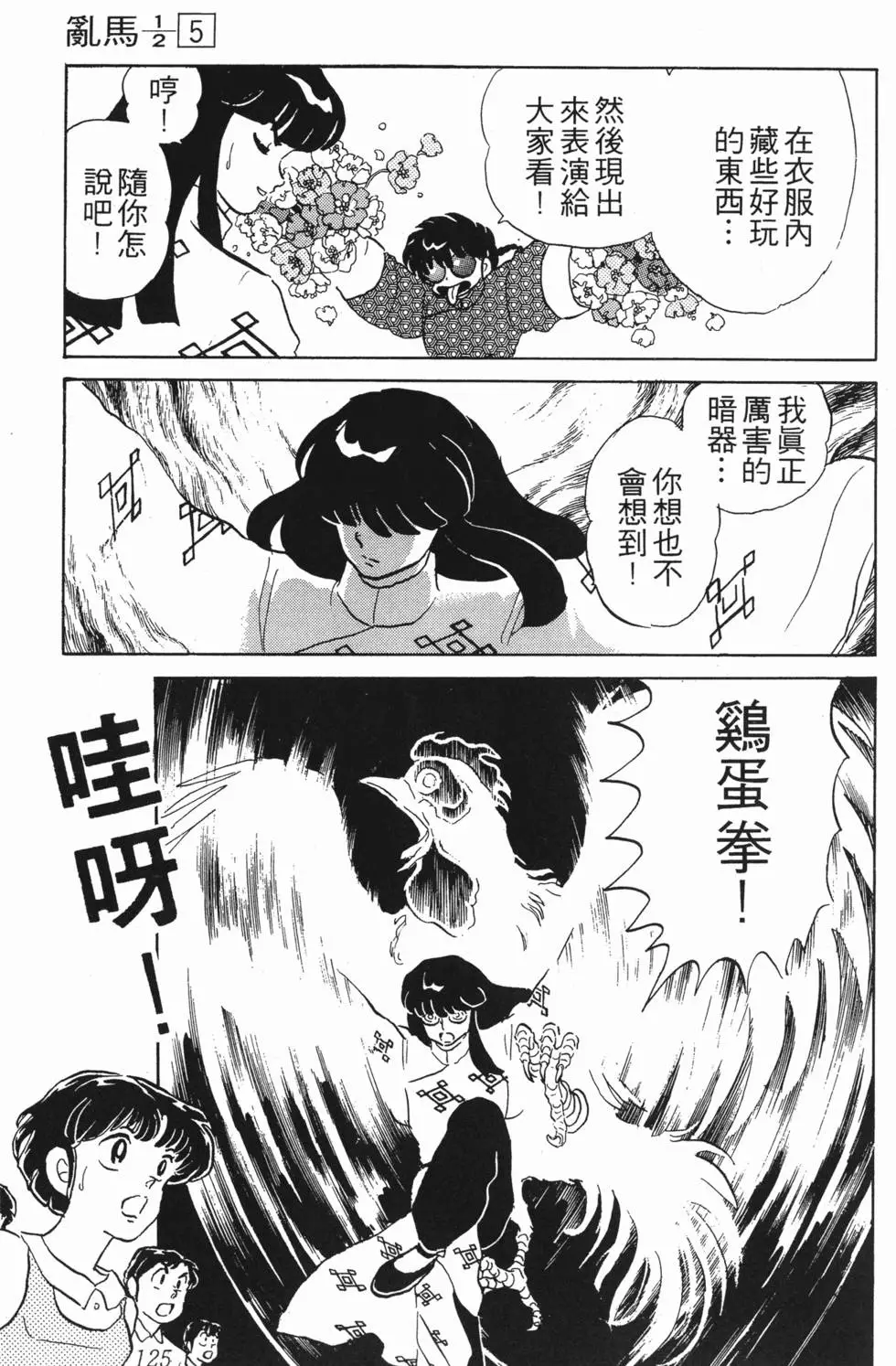 第121页