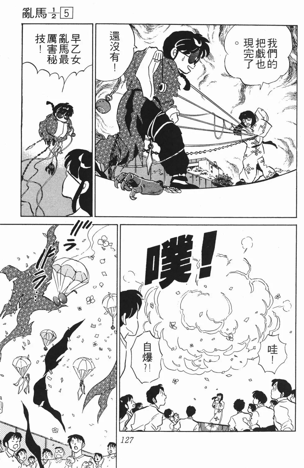 第123页