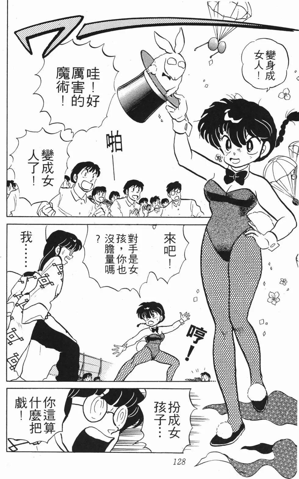 第124页
