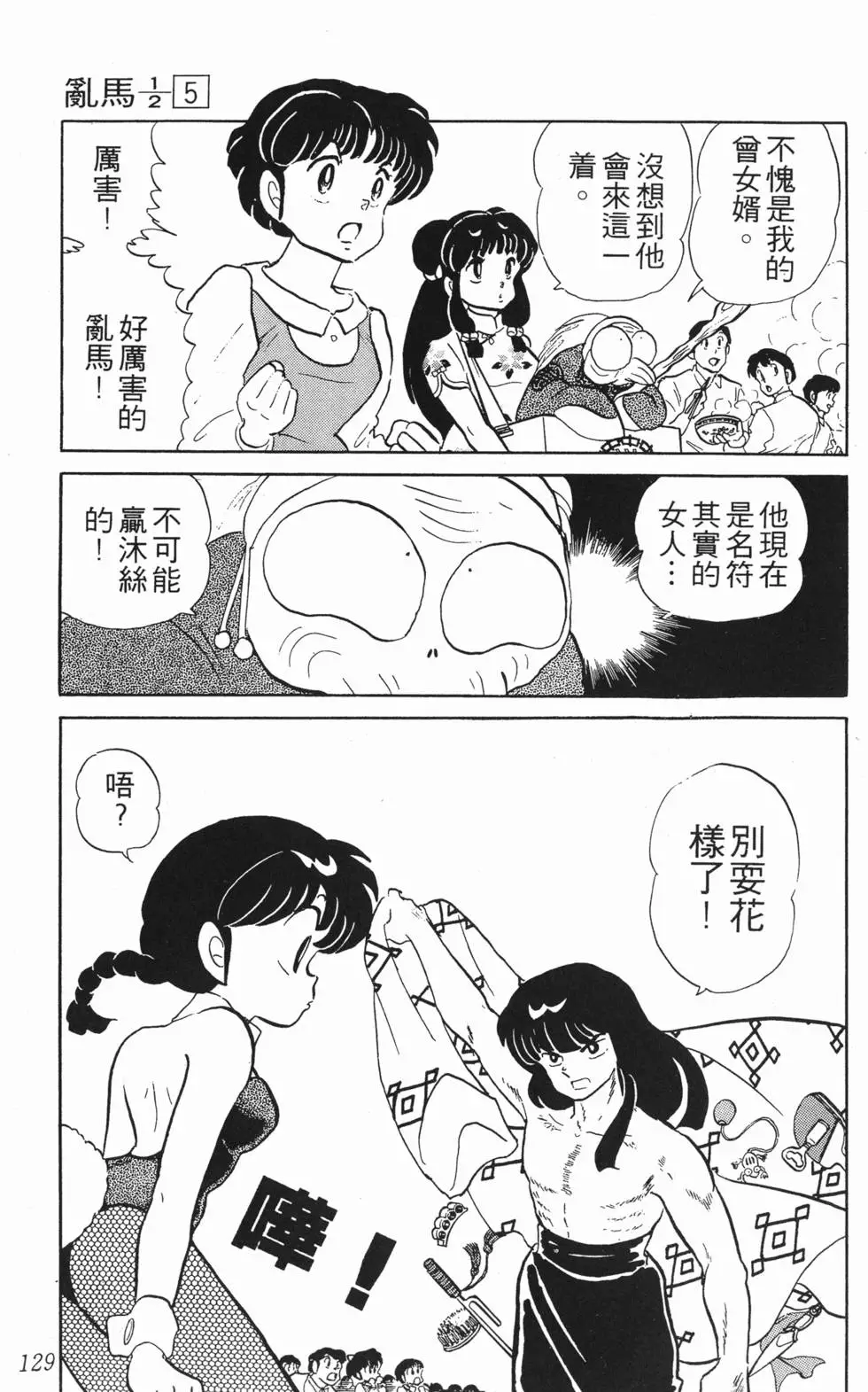 第125页