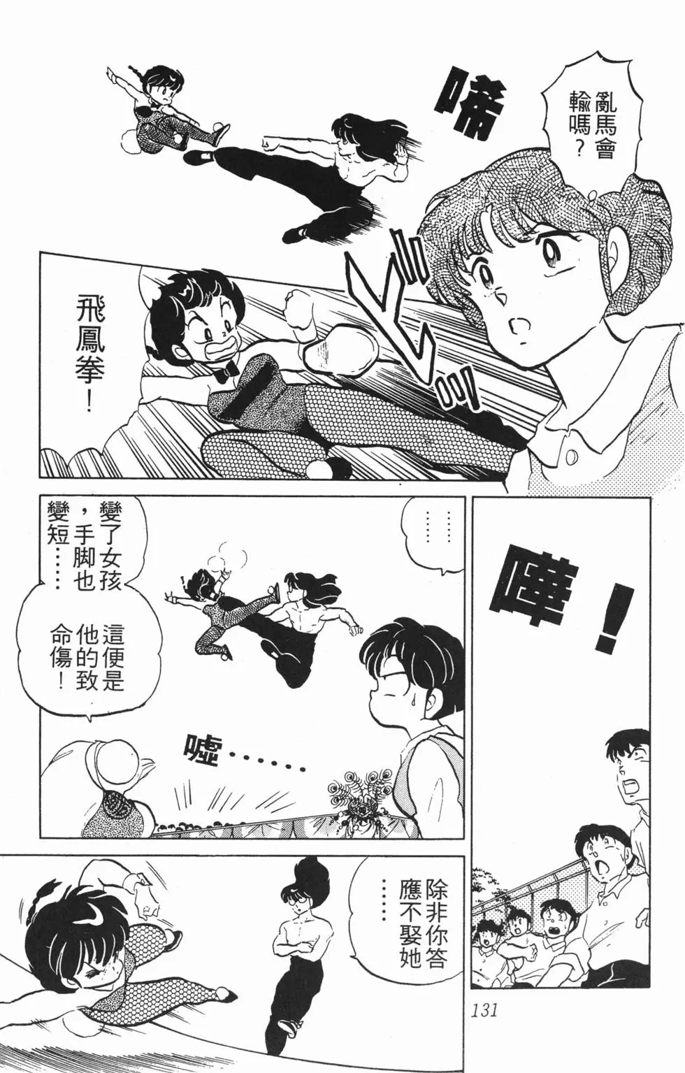 第127页