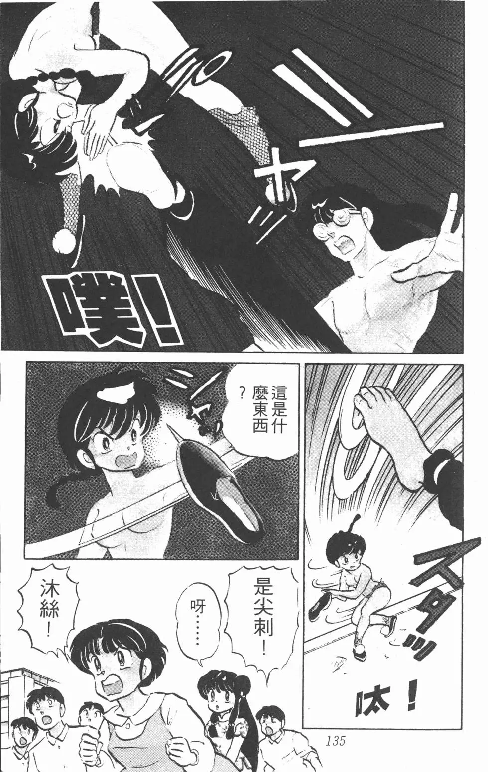 第131页