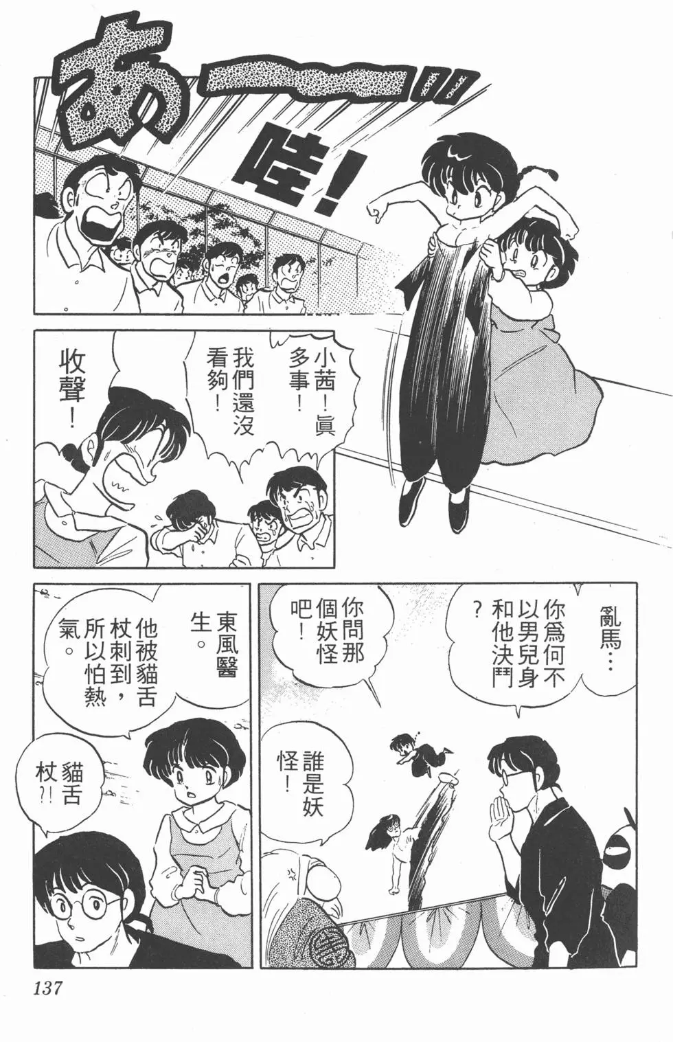第133页