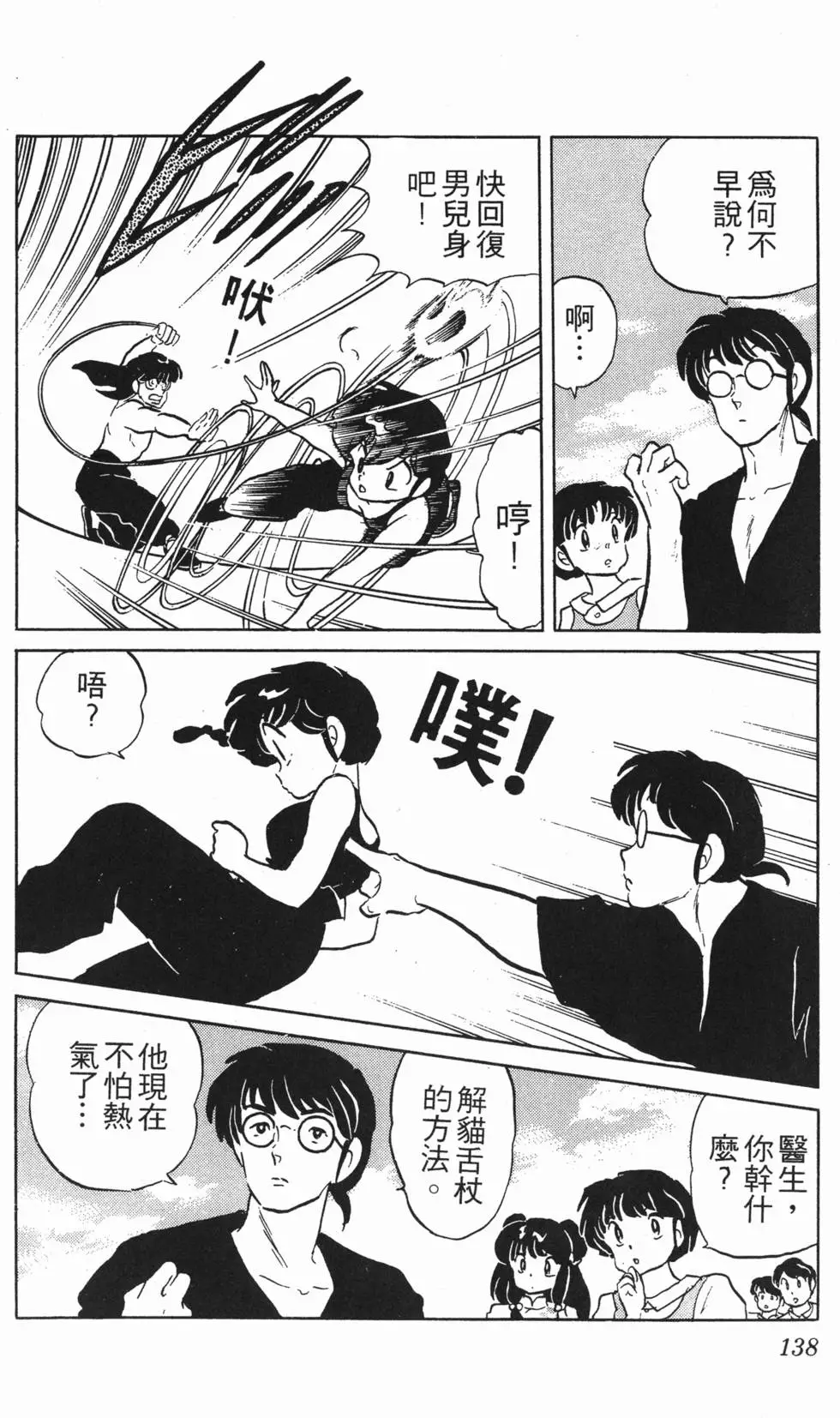 第134页