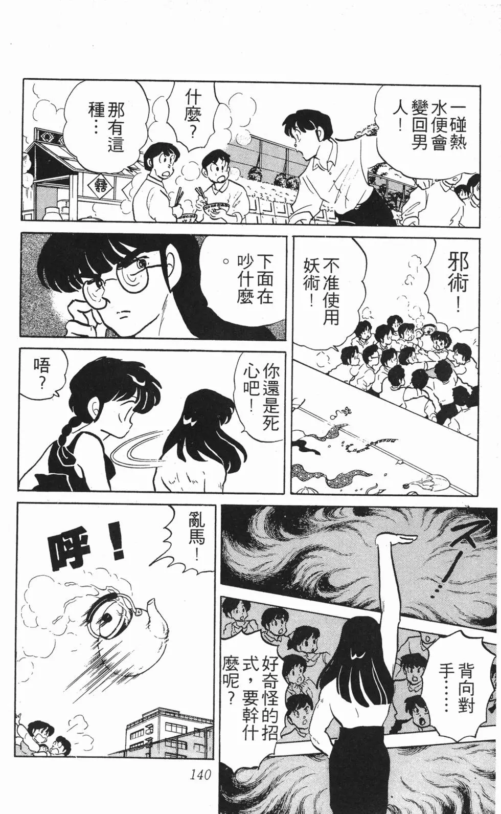 第136页