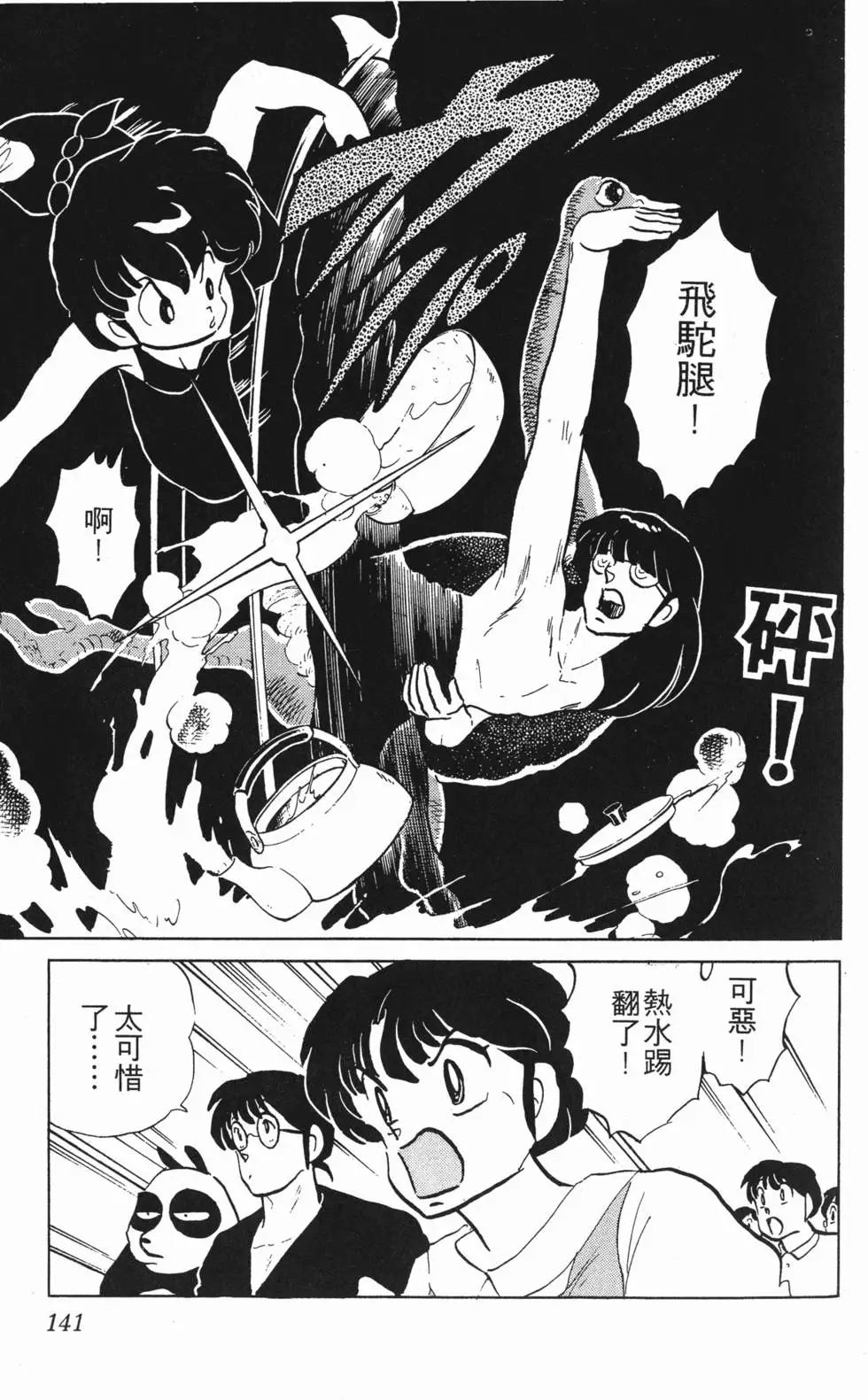 第137页
