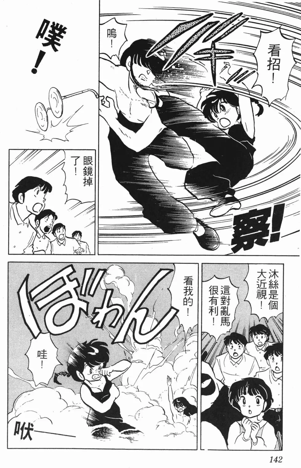 第138页