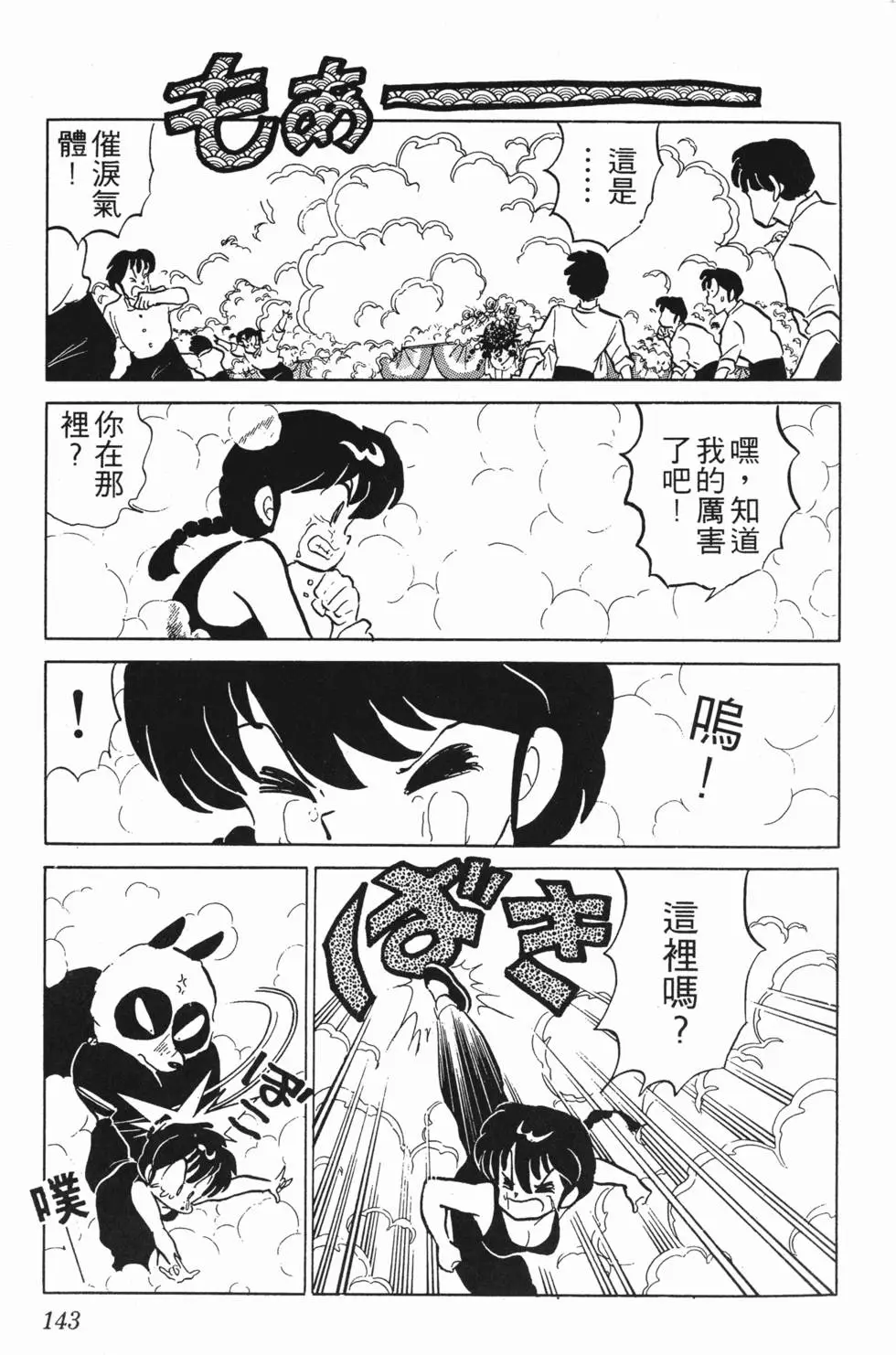 第139页