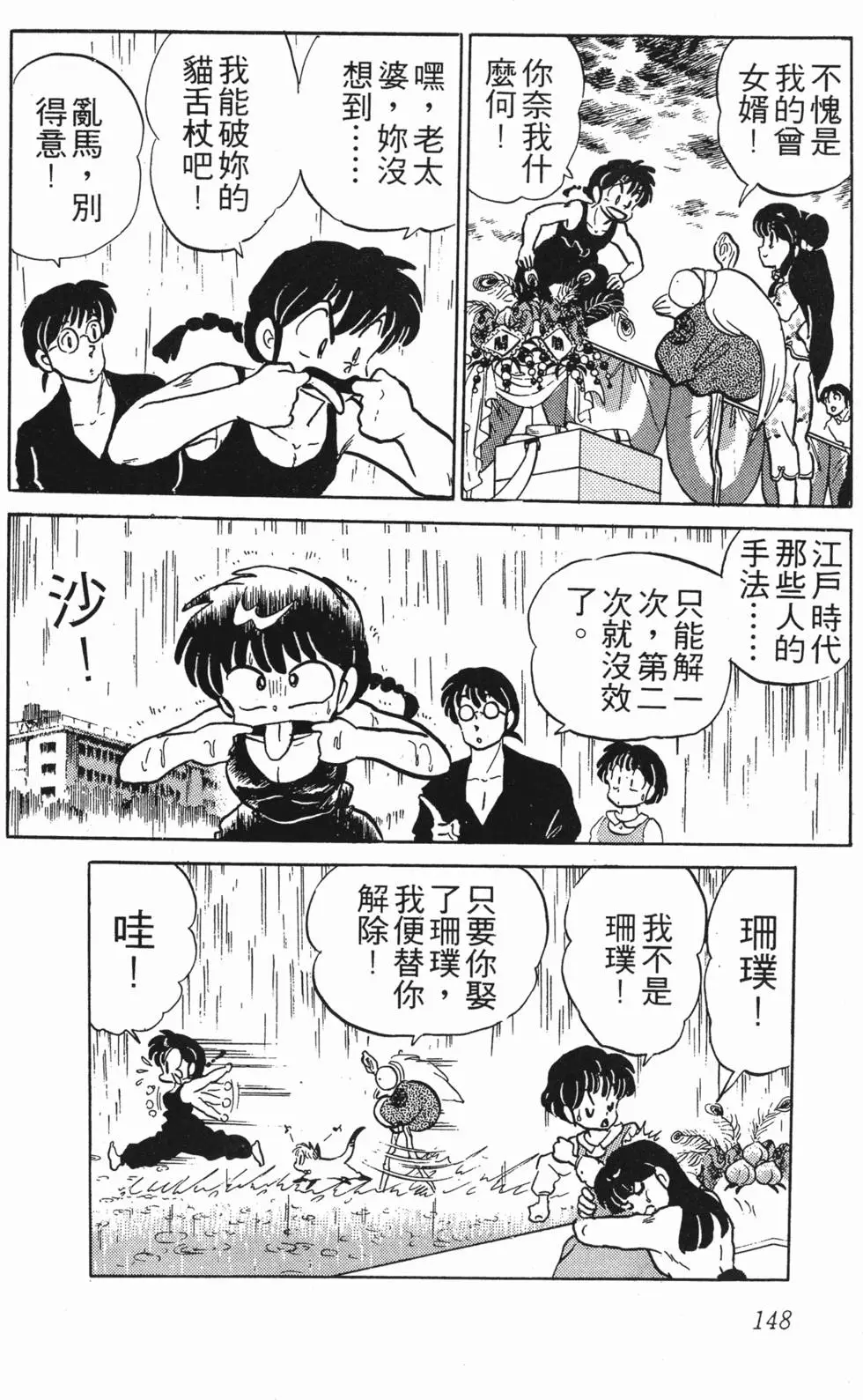 第144页