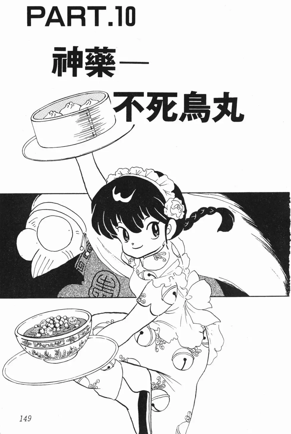 第145页