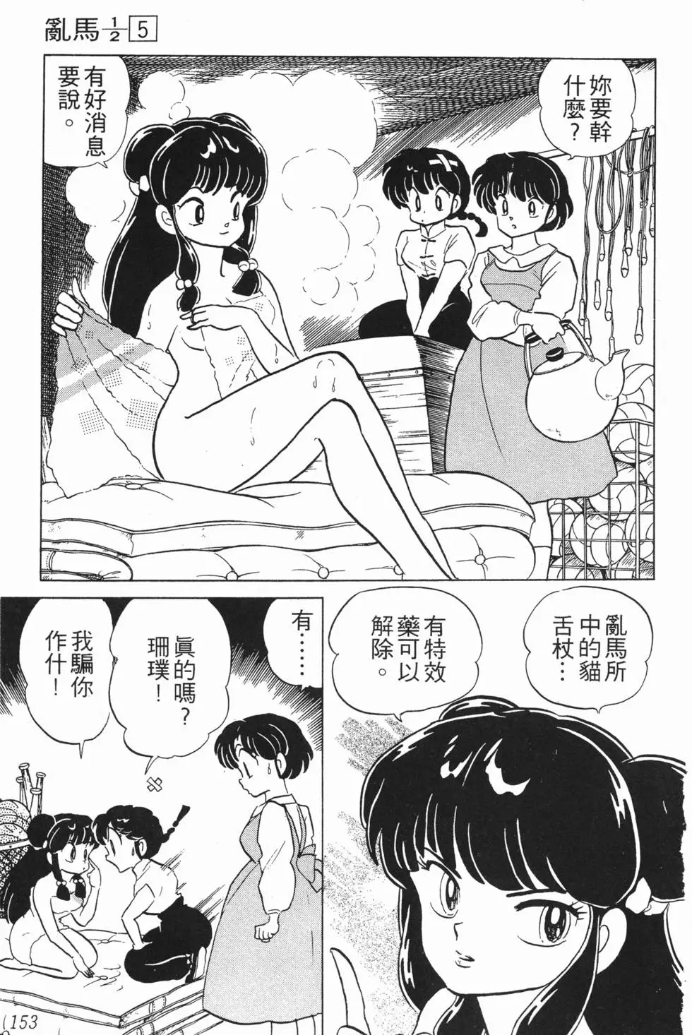 第149页