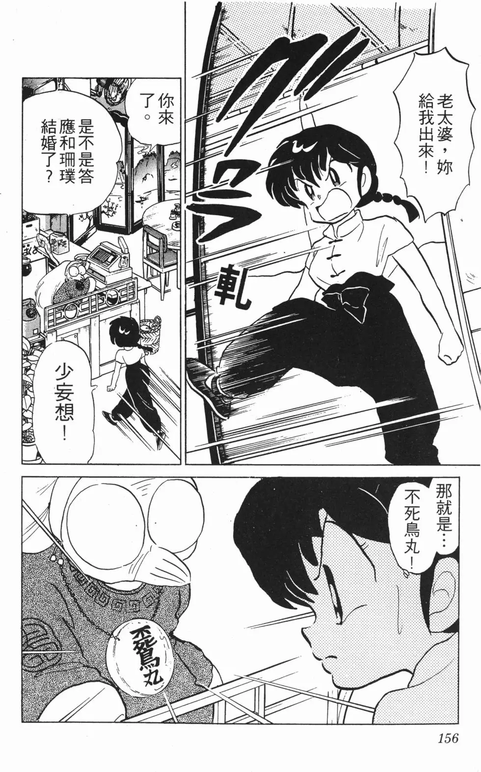 第152页