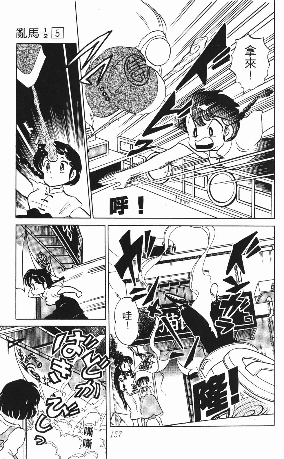 第153页