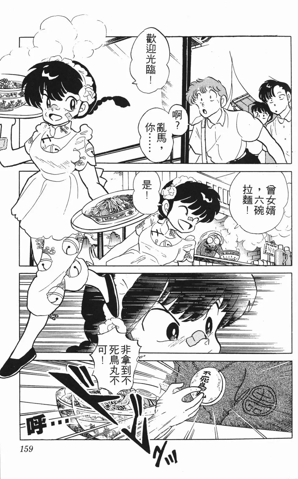 第155页