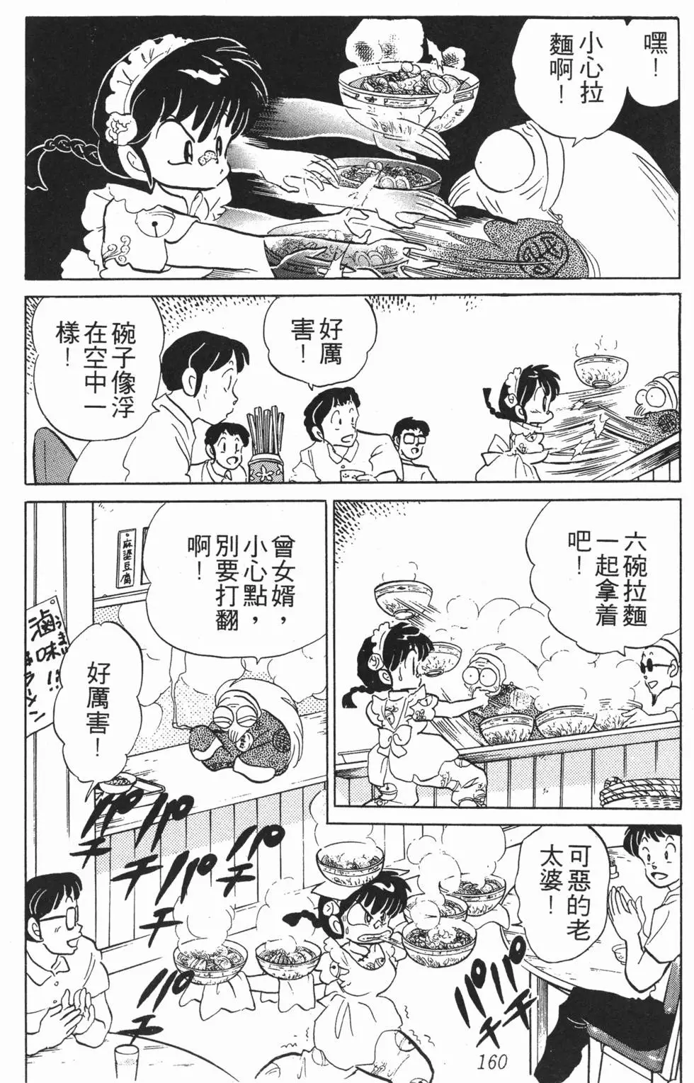 第156页