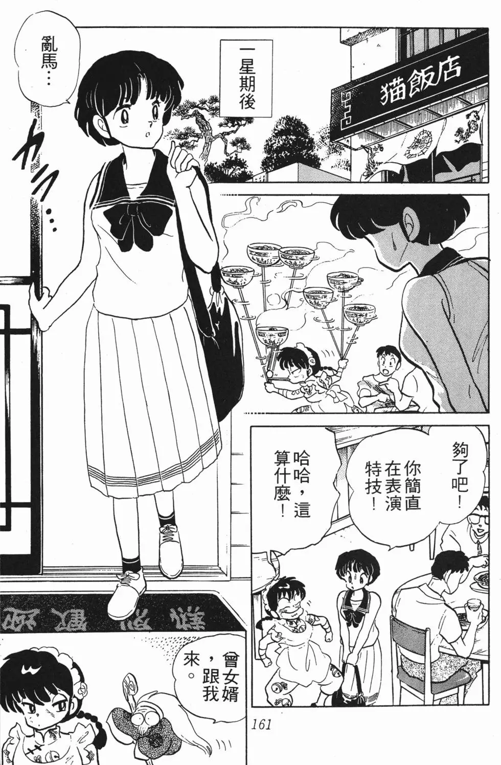 第157页