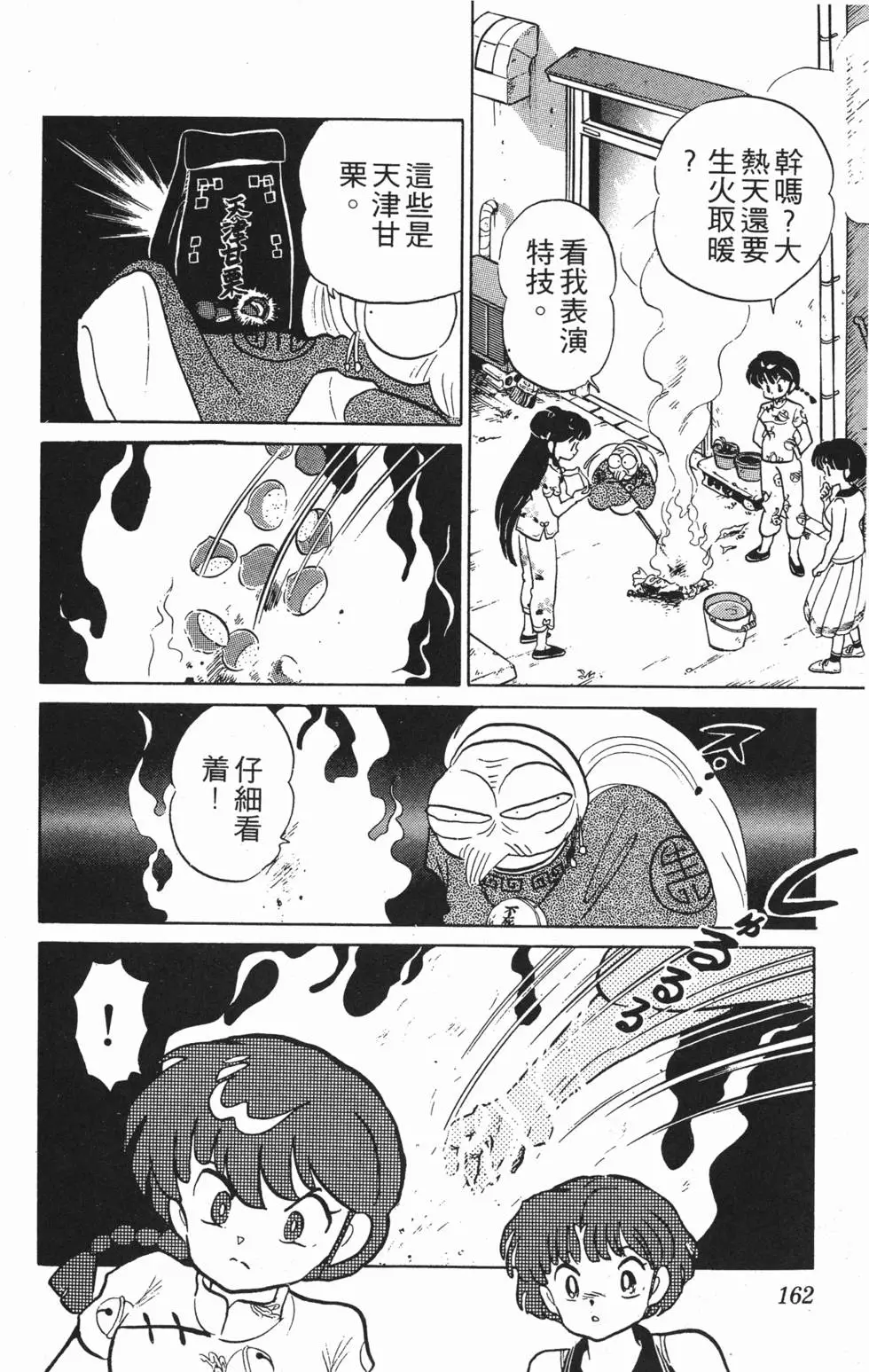 第158页